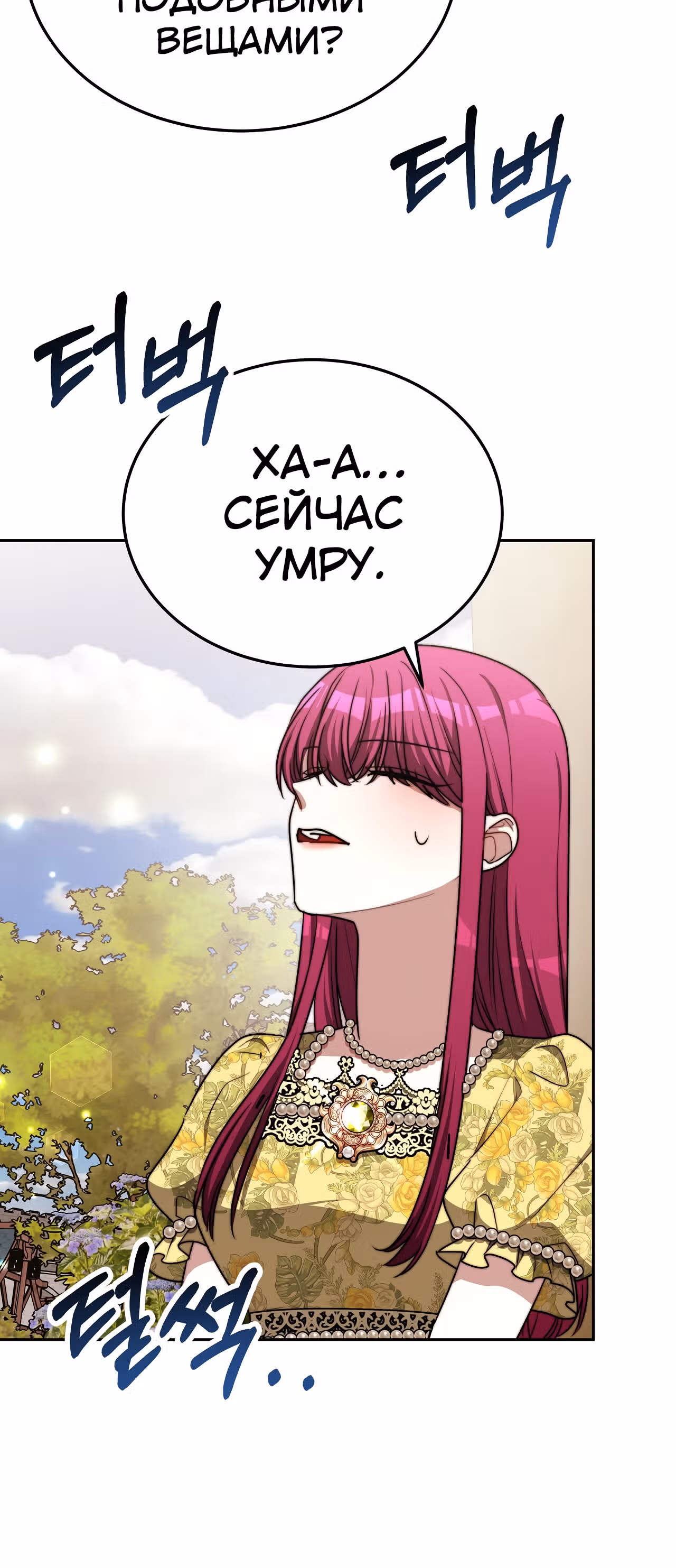 Брак на троих — Том 1 · Глава 58, страница 44