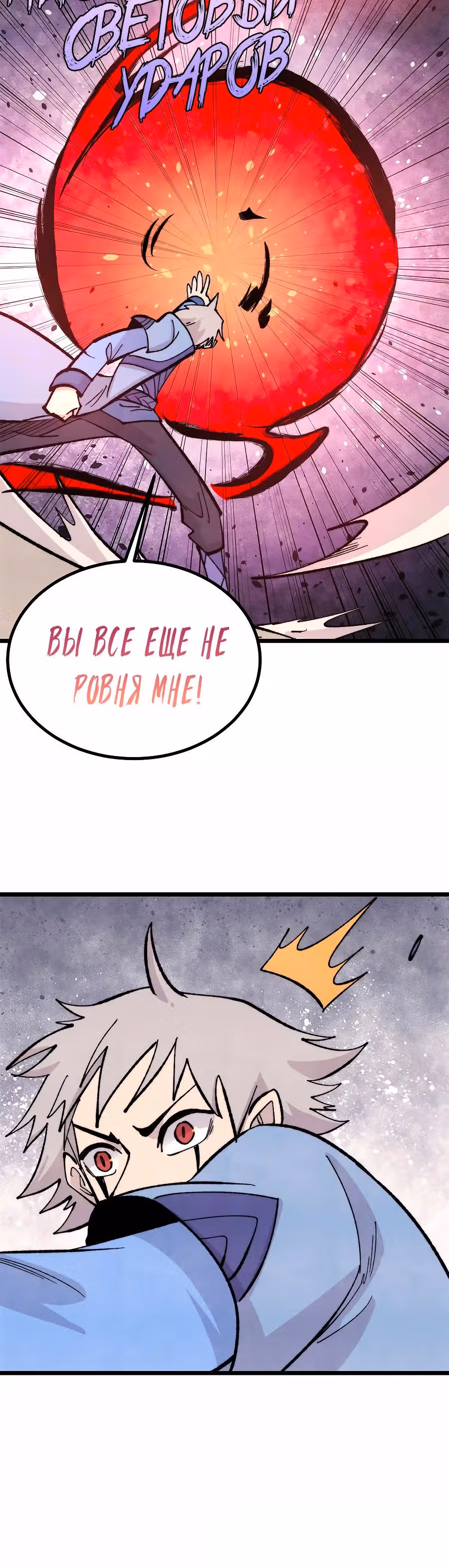 Сильнейшая секта на все века — Том 2 · Глава 453, страница 20