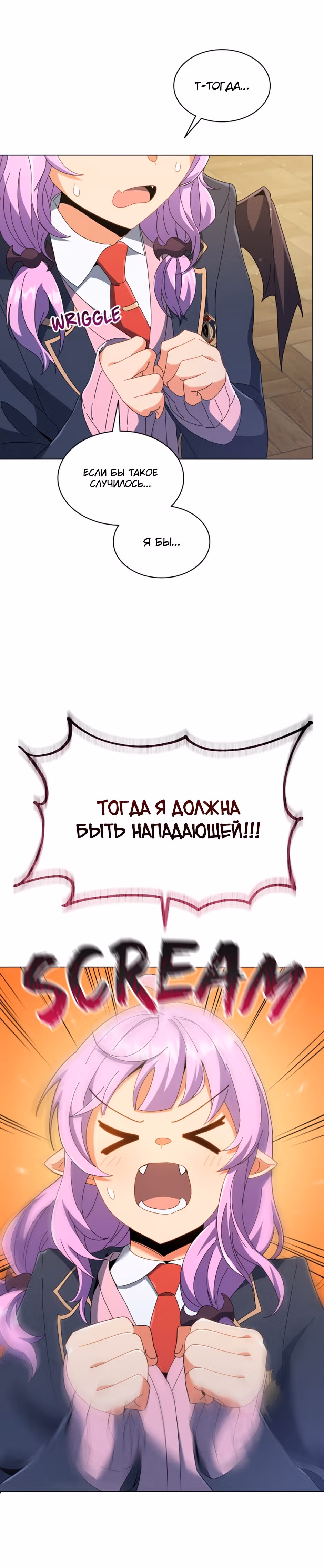 Гений Призыва Школы Некромантов — Том 1 · Глава 36, страница 15