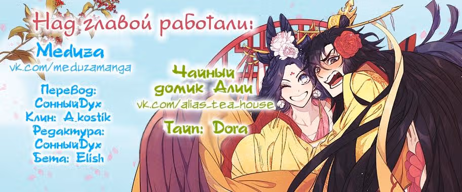 Императрица из колледжа — Том 1 · Глава 3, страница 13