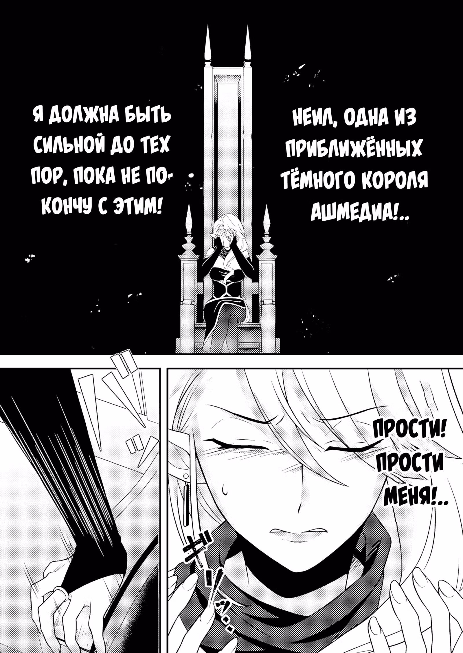 100000 лет тренировок сделали меня сильнейшим! — Том 1 · Глава 16.3, страница 5