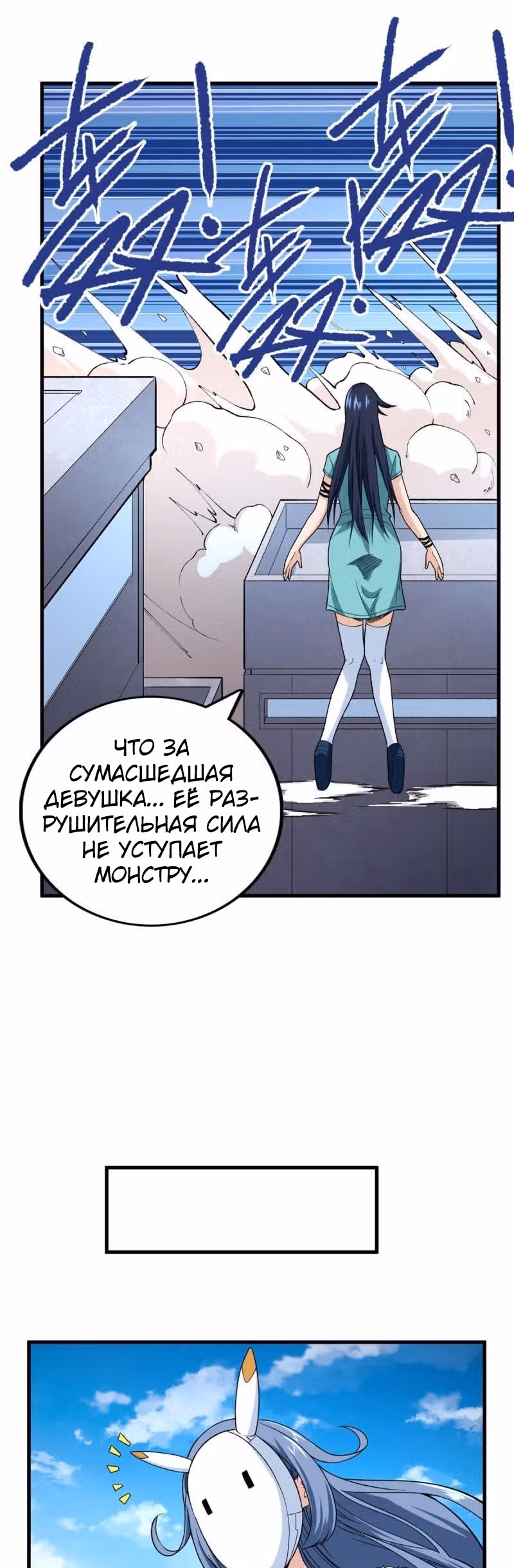 У меня есть 999 разных способностей — Том 1 · Глава 60, страница 17