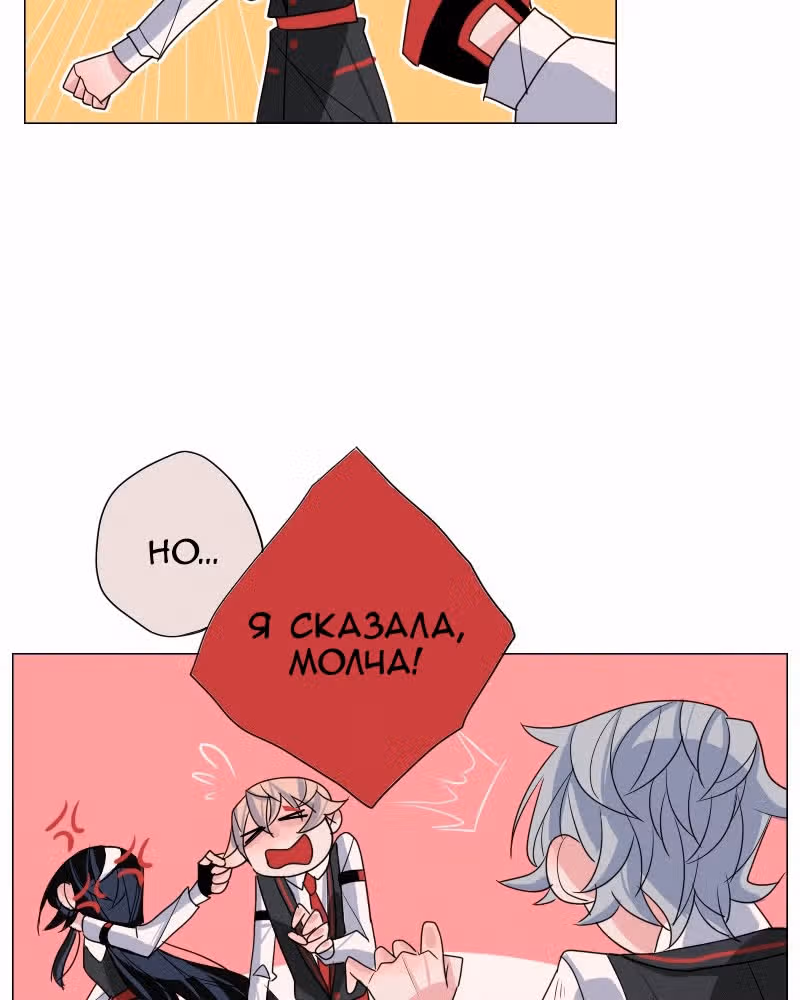 АнтиСТАЛКЕР — Том 1 · Глава 3, страница 33
