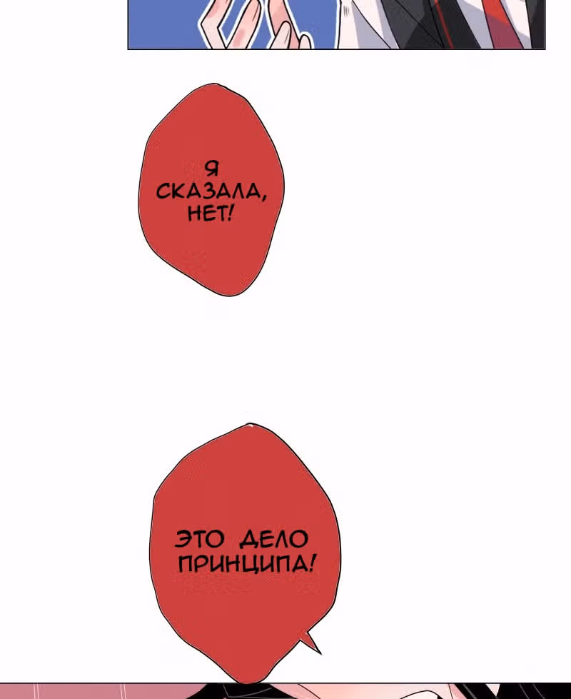 АнтиСТАЛКЕР — Том 1 · Глава 3, страница 5