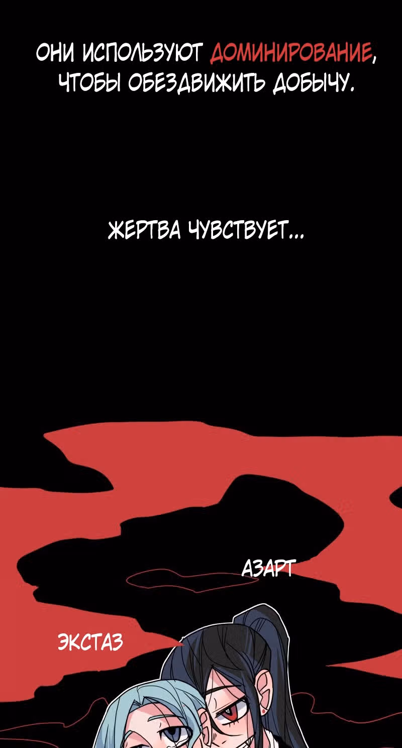 АнтиСТАЛКЕР — Том 1 · Глава 3, страница 62
