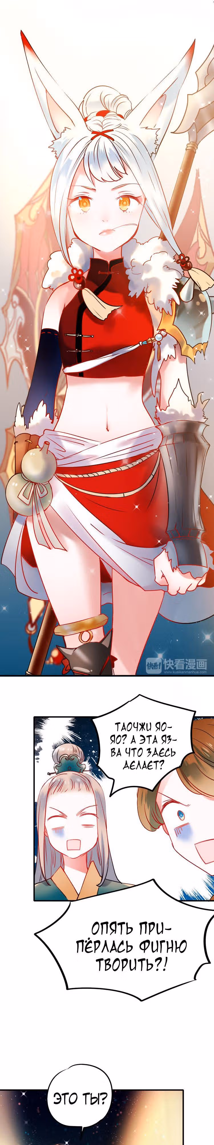 Стать победителем — Том 1 · Глава 9, страница 20
