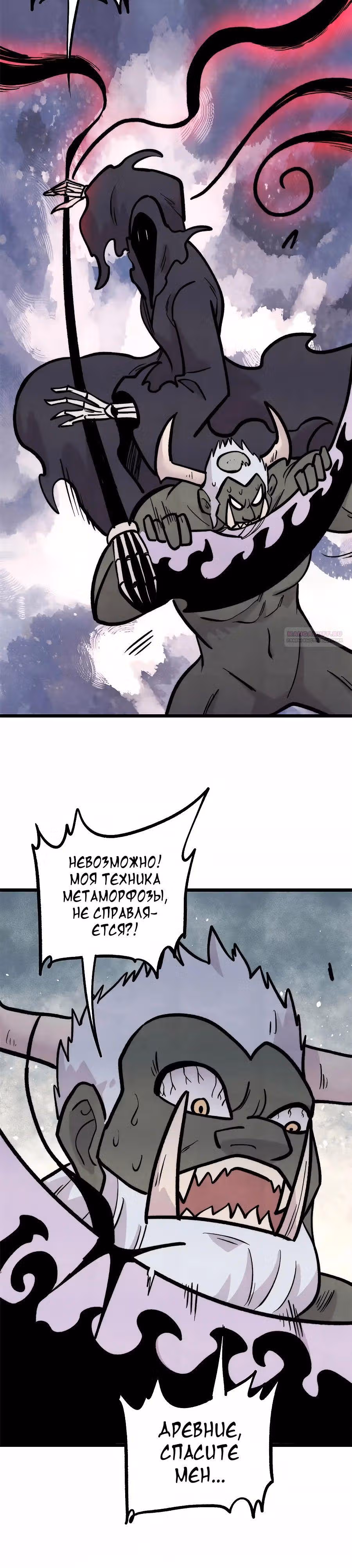 Сильнейшая секта на все века — Том 2 · Глава 451, страница 22
