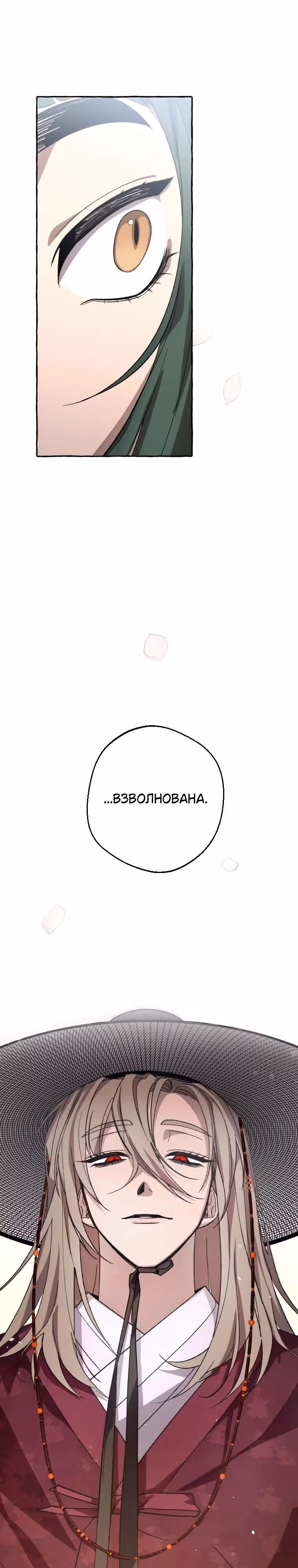 Сказание Хяндан — Том 1 · Глава 1, страница 48