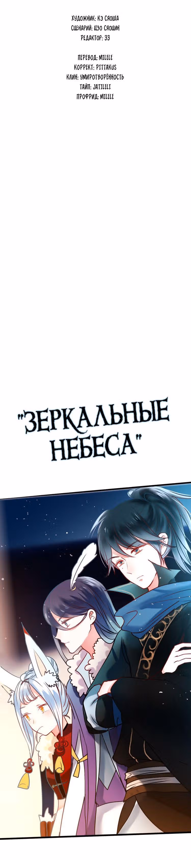 Стать победителем — Том 1 · Глава 10, страница 3