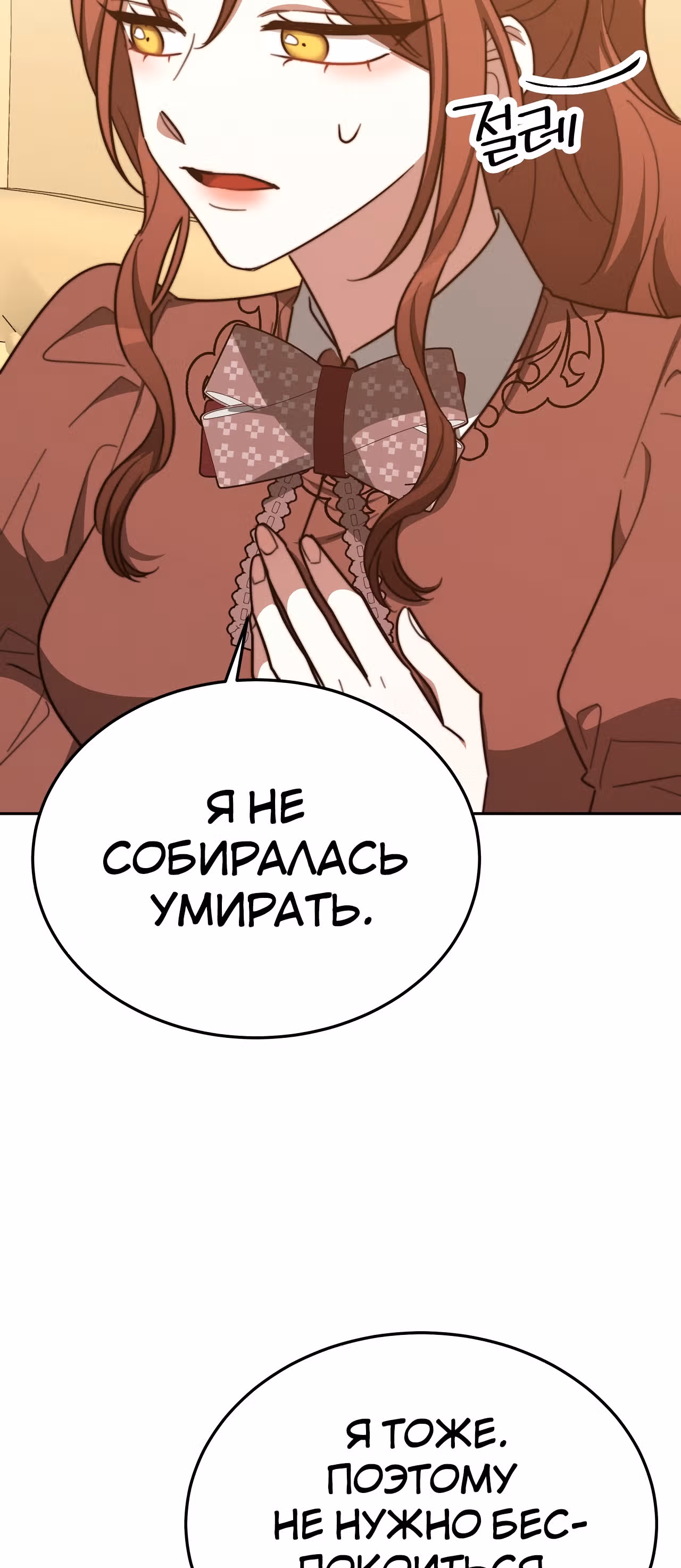 Брак на троих — Том 1 · Глава 59, страница 32