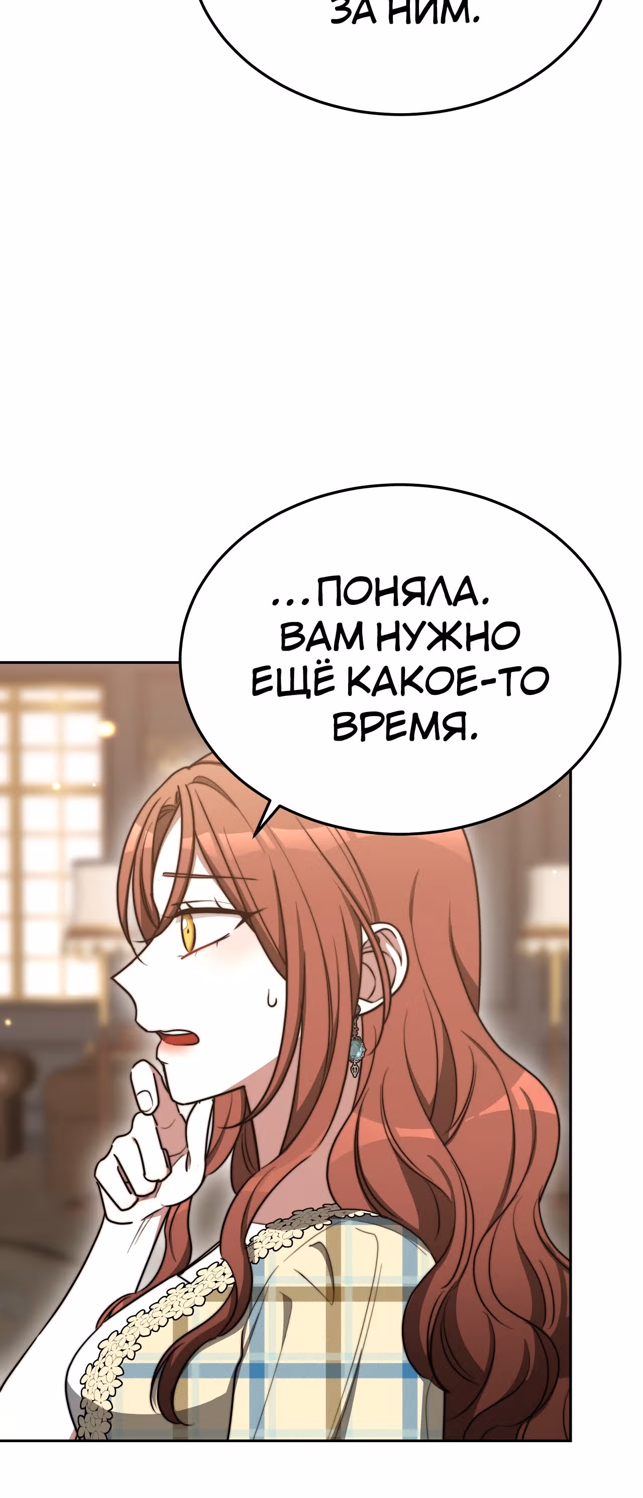 Брак на троих — Том 1 · Глава 59, страница 43