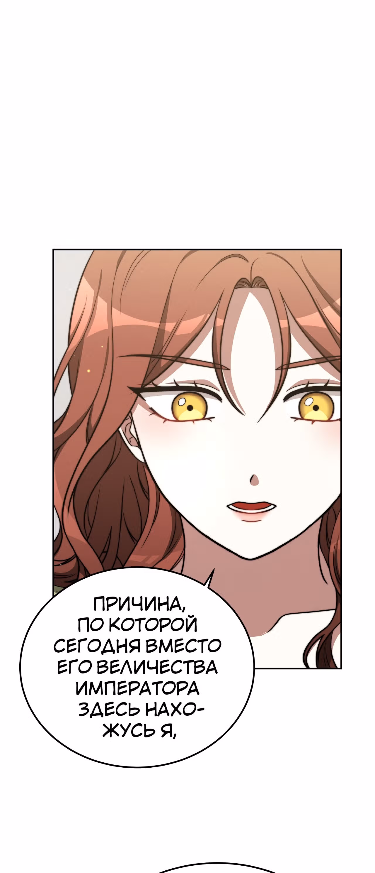 Брак на троих — Том 1 · Глава 59, страница 74