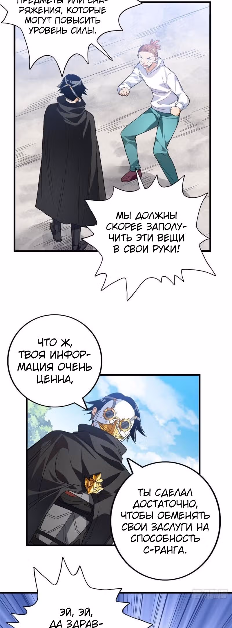У меня есть 999 разных способностей — Том 1 · Глава 63, страница 16