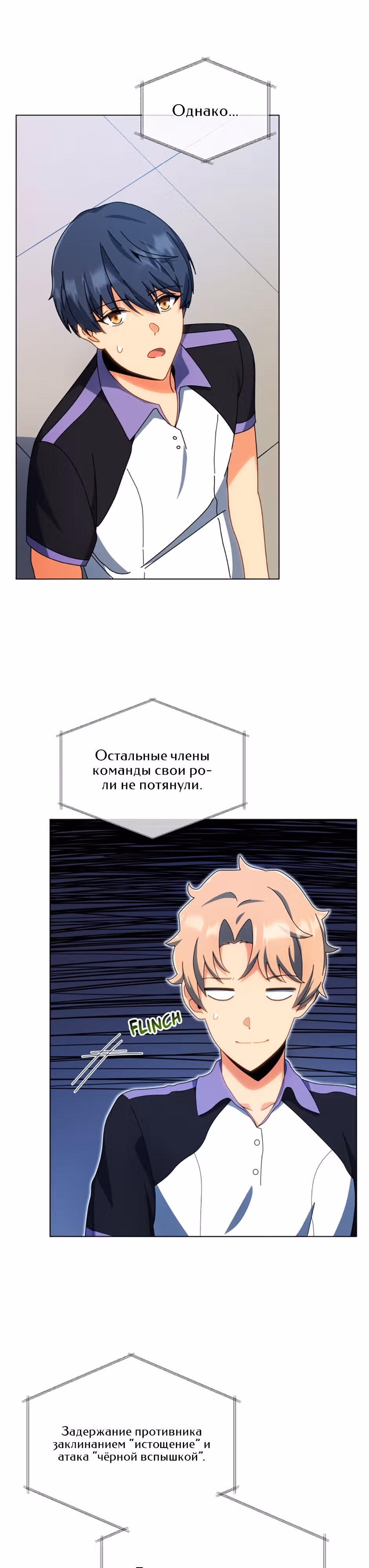 Гений Призыва Школы Некромантов — Том 1 · Глава 38, страница 3
