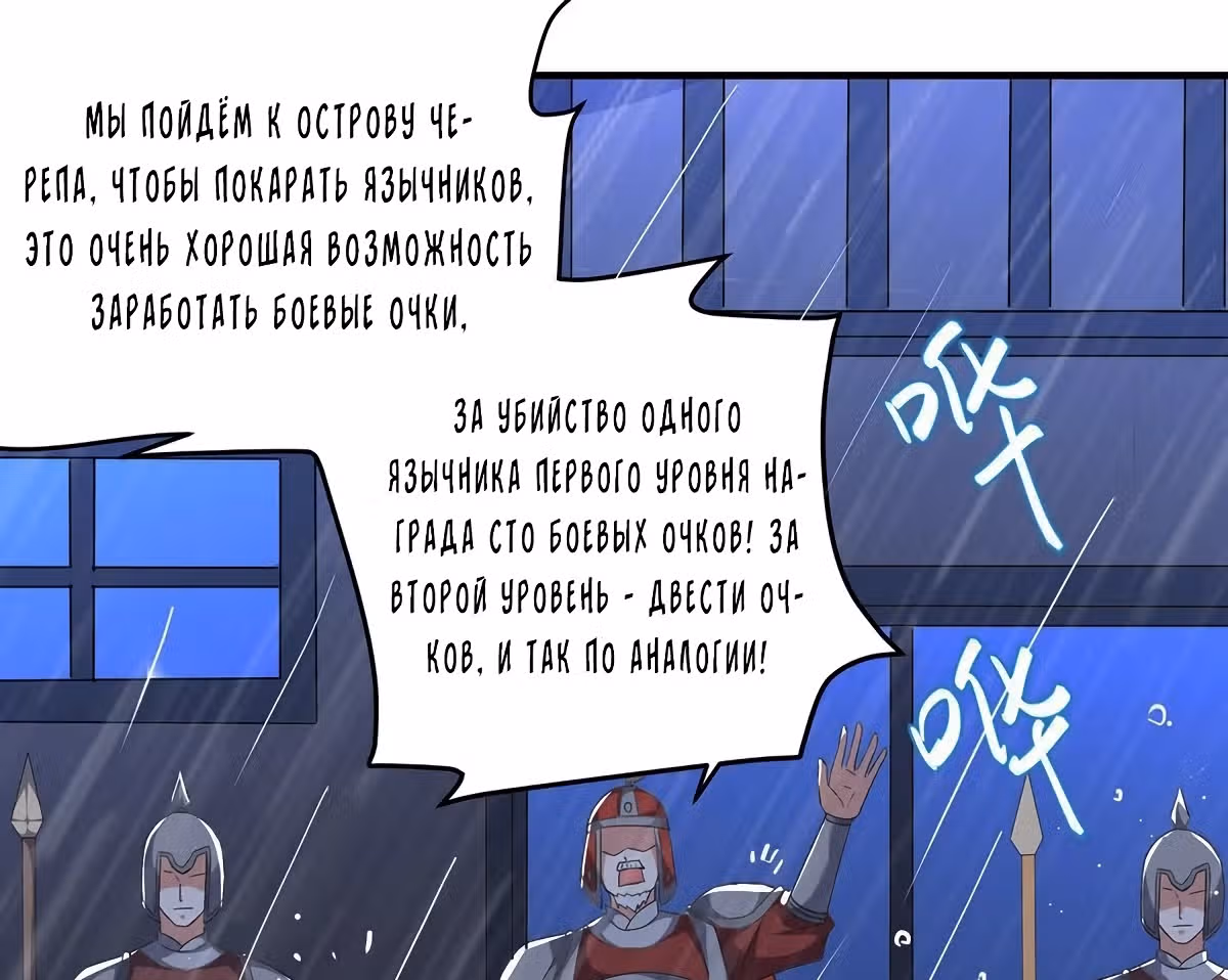 Божественный Император Лин — Том 1 · Глава 116, страница 14