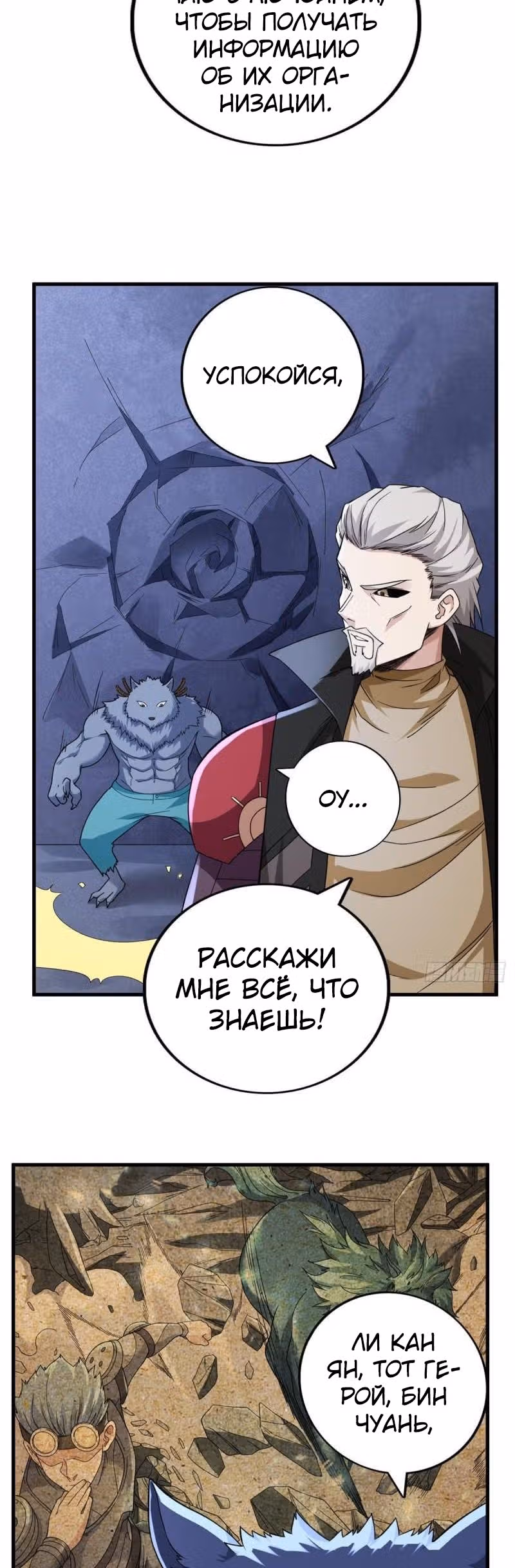 У меня есть 999 разных способностей — Том 1 · Глава 64, страница 10