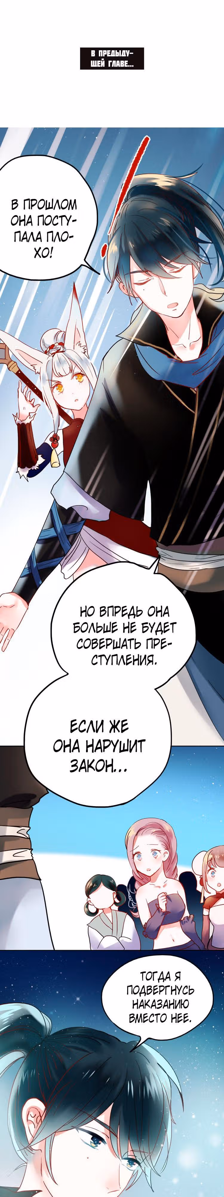 Стать победителем — Том 1 · Глава 11, страница 1
