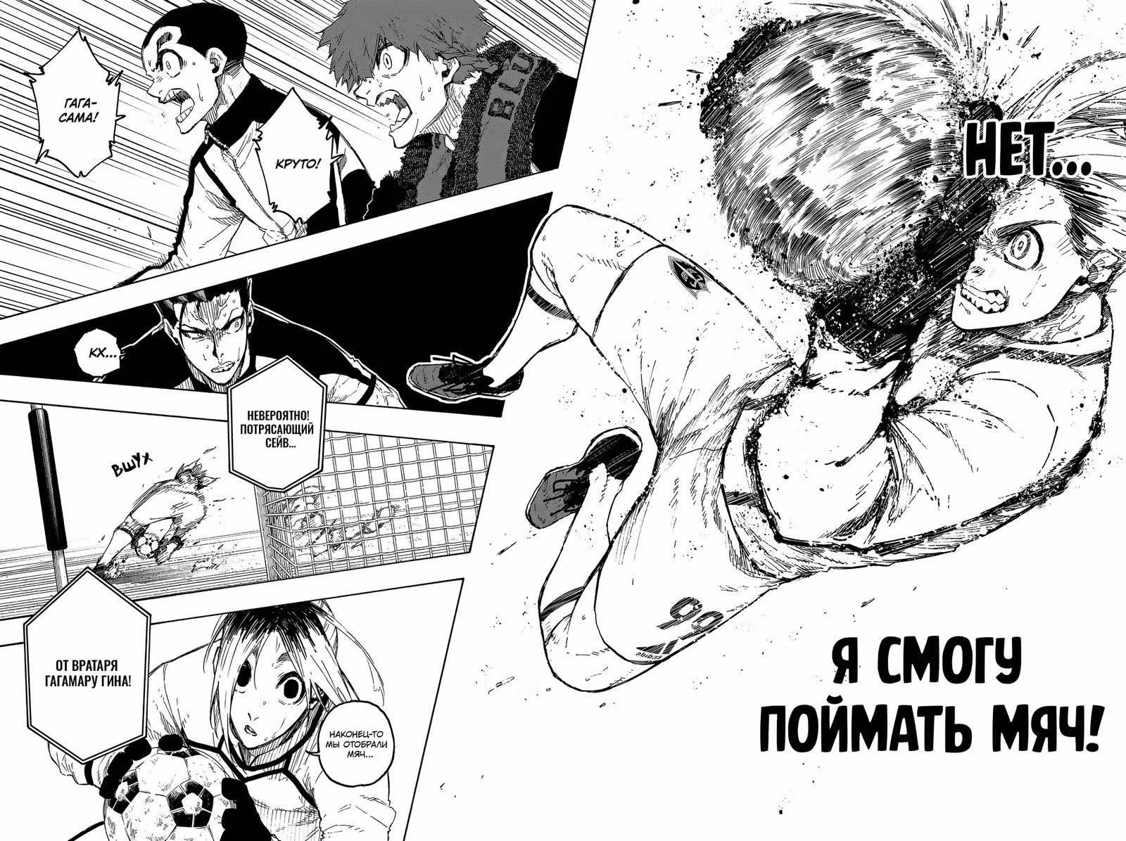 Синяя тюрьма: Блю Лок — Том 26 · Глава 225, страница 6