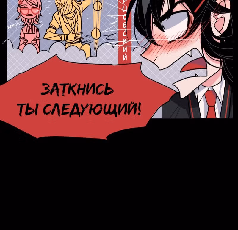 АнтиСТАЛКЕР — Том 1 · Глава 4, страница 29