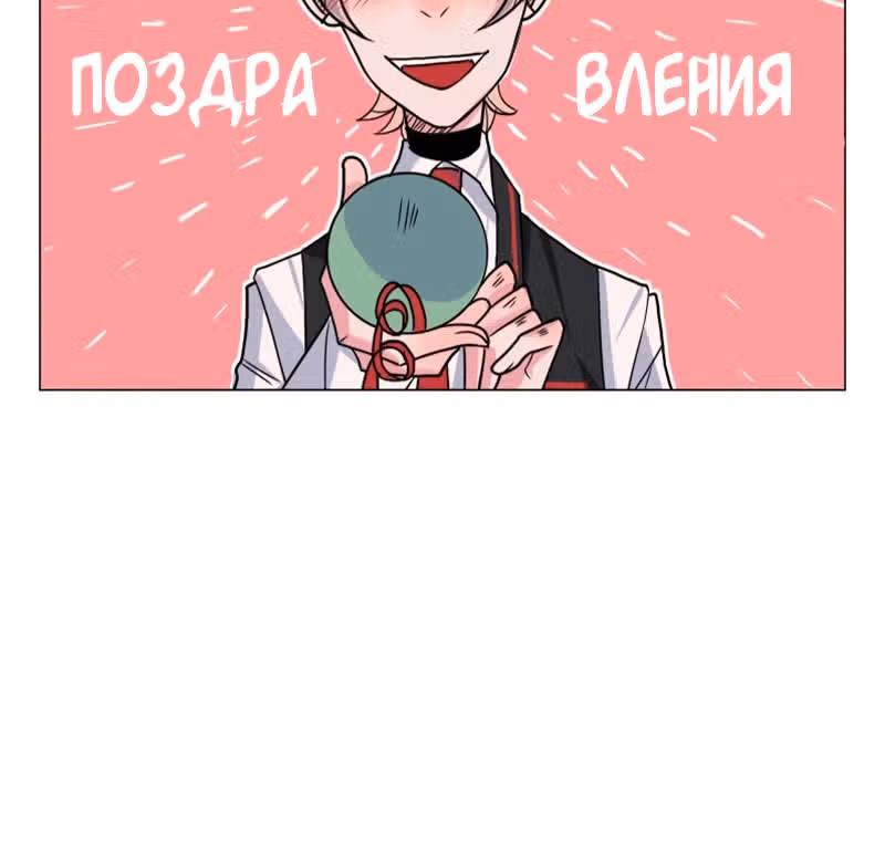 АнтиСТАЛКЕР — Том 1 · Глава 4, страница 33