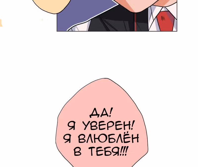 АнтиСТАЛКЕР — Том 1 · Глава 4, страница 39