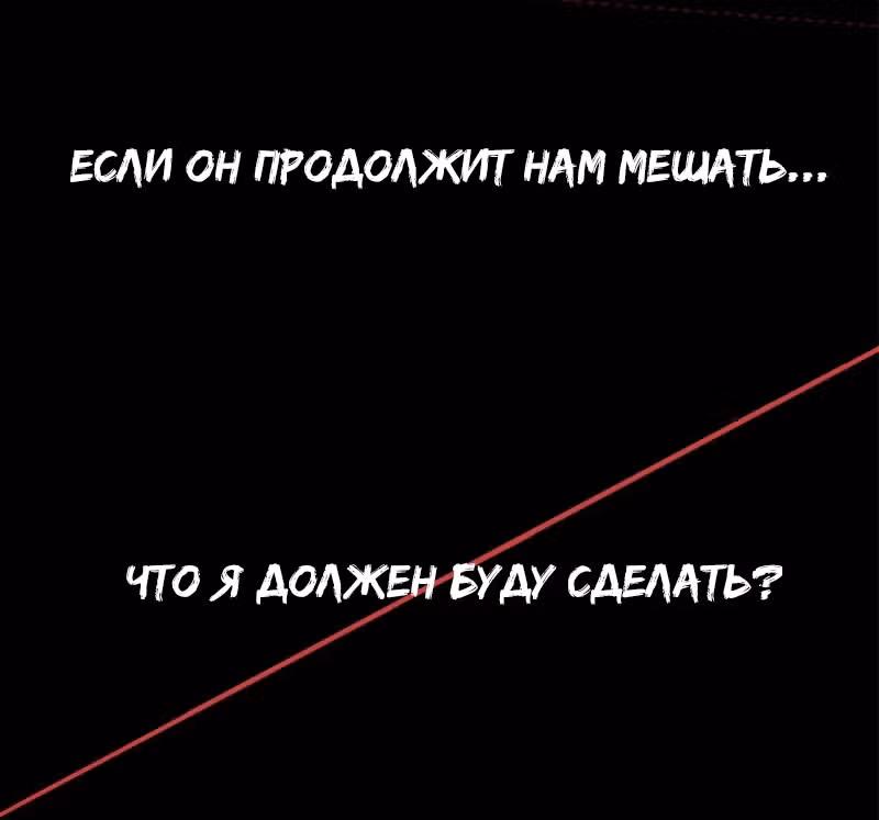 АнтиСТАЛКЕР — Том 1 · Глава 4, страница 45