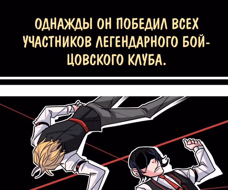 АнтиСТАЛКЕР — Том 1 · Глава 4, страница 6