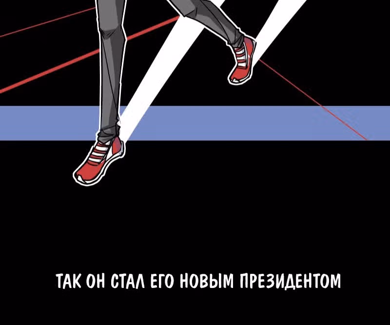 АнтиСТАЛКЕР — Том 1 · Глава 4, страница 8
