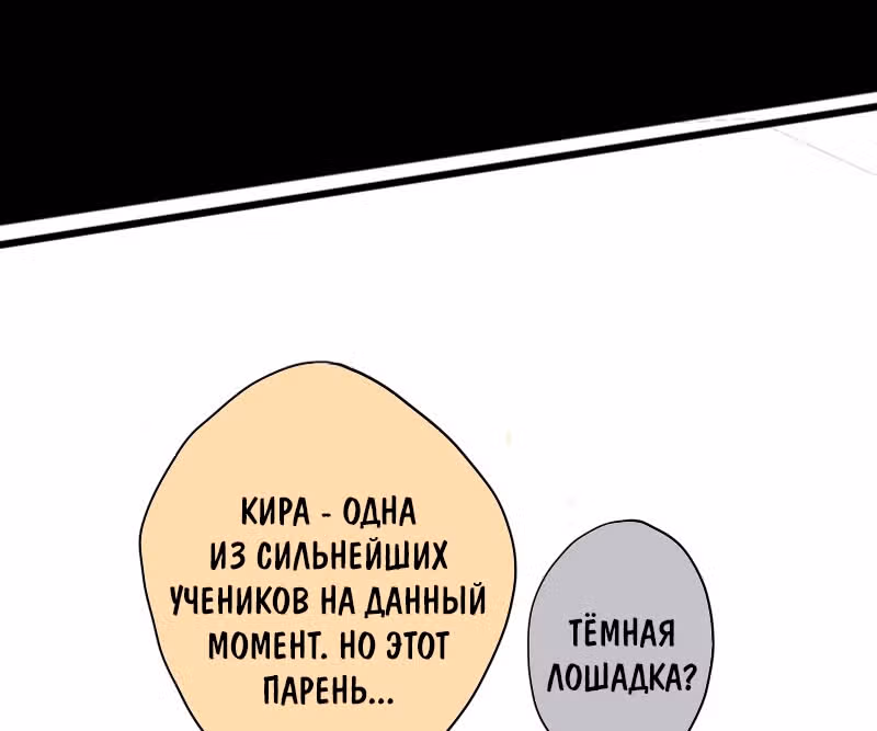 АнтиСТАЛКЕР — Том 1 · Глава 4, страница 9