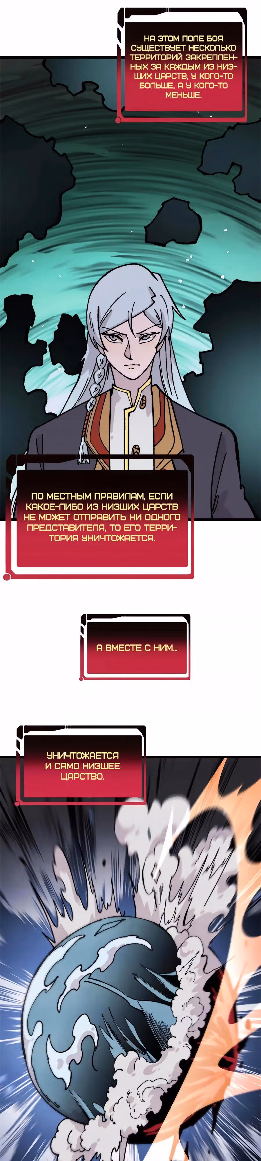 Сильнейшая секта на все века — Том 2 · Глава 448, страница 5