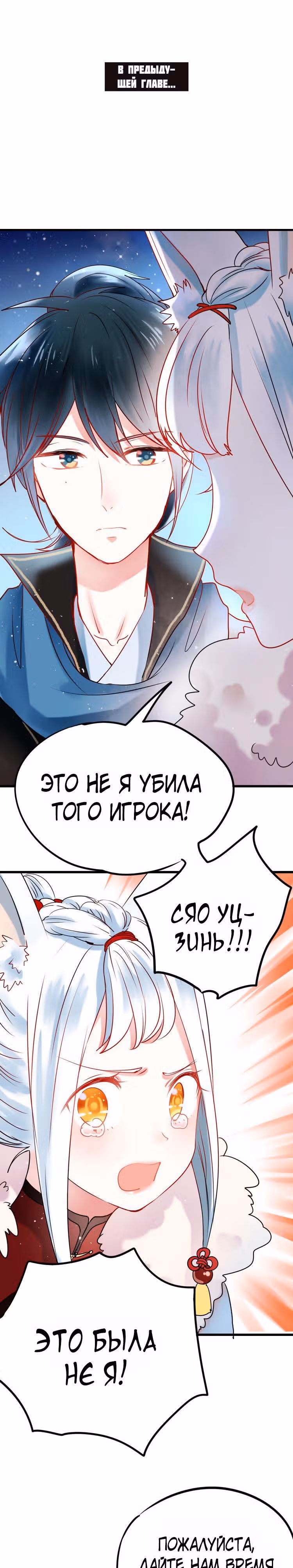 Стать победителем — Том 1 · Глава 12, страница 1