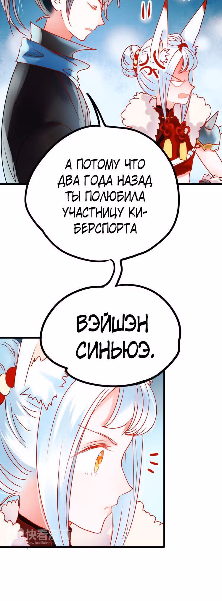 Стать победителем — Том 1 · Глава 12, страница 15