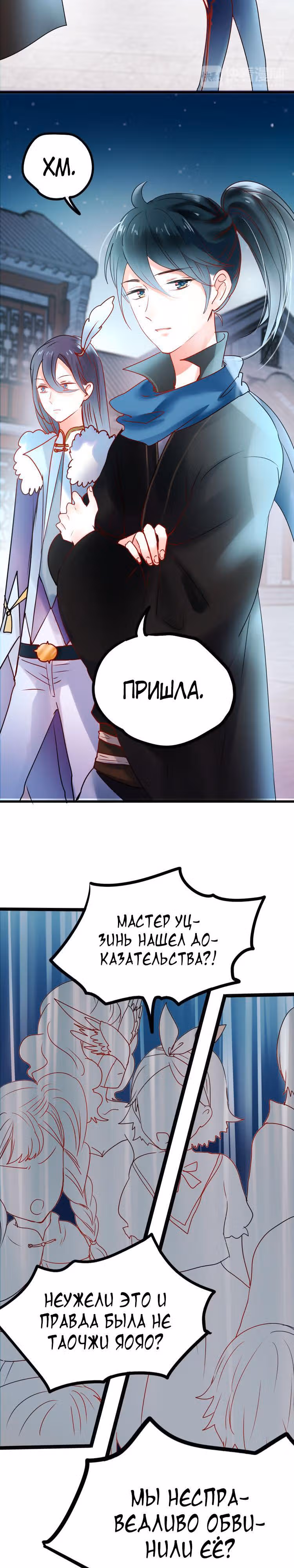Стать победителем — Том 1 · Глава 12, страница 8
