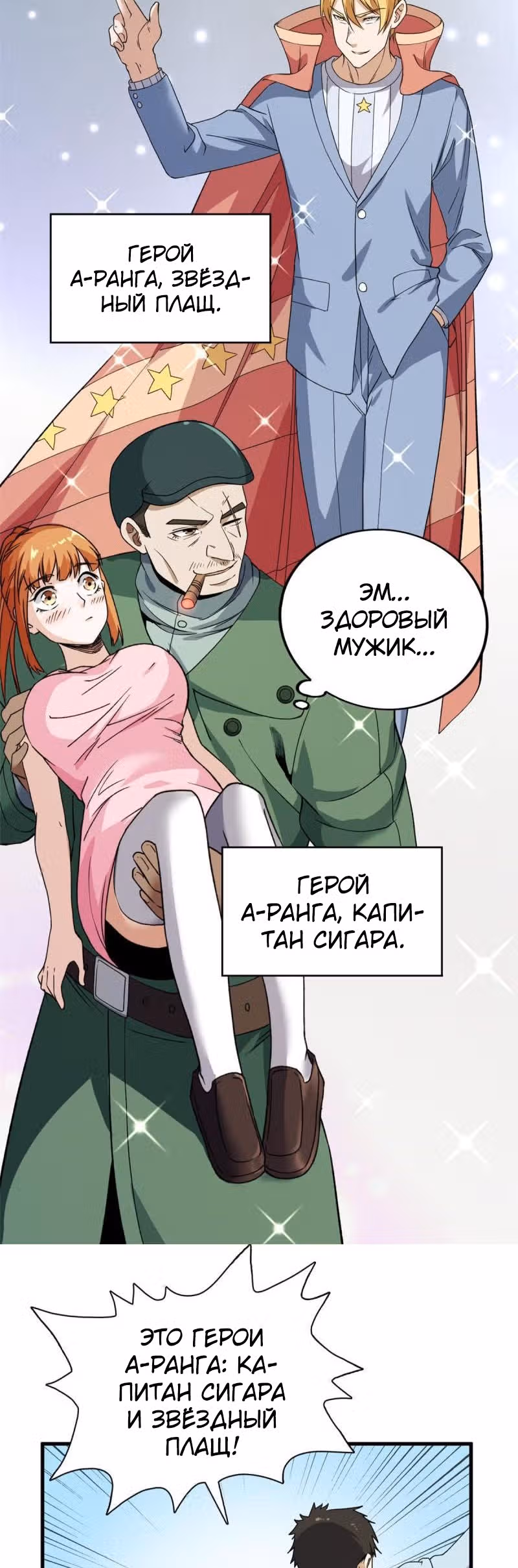 У меня есть 999 разных способностей — Том 1 · Глава 66, страница 11