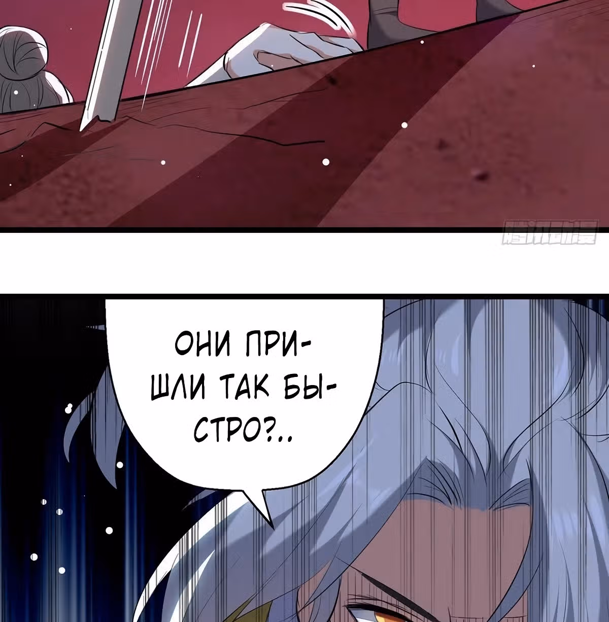 Божественный Император Лин — Том 1 · Глава 117, страница 5