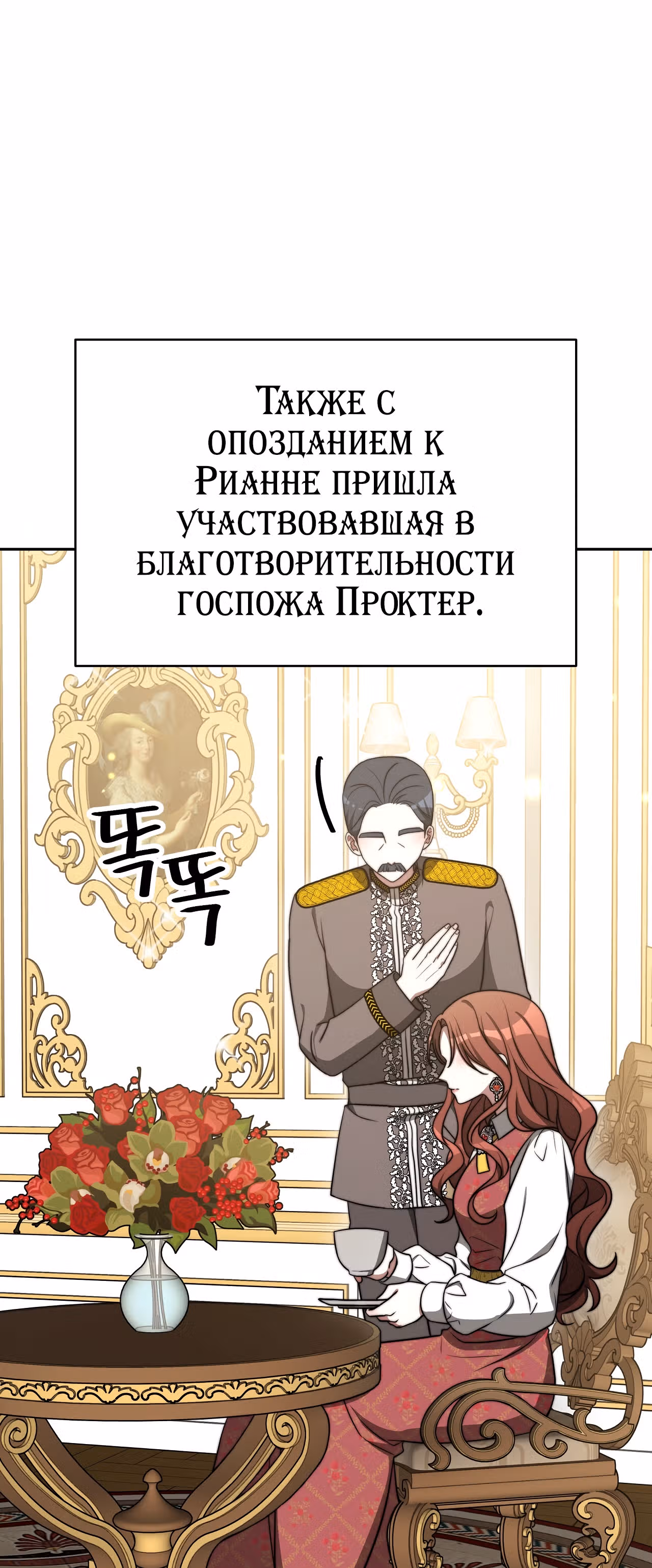 Брак на троих — Том 1 · Глава 60, страница 23