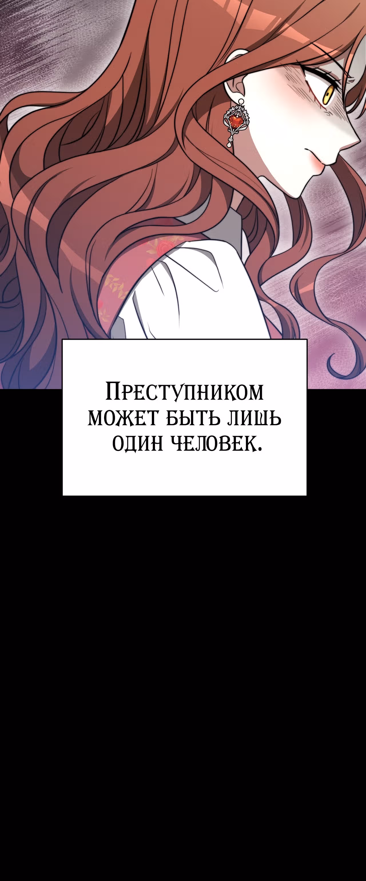 Брак на троих — Том 1 · Глава 60, страница 27