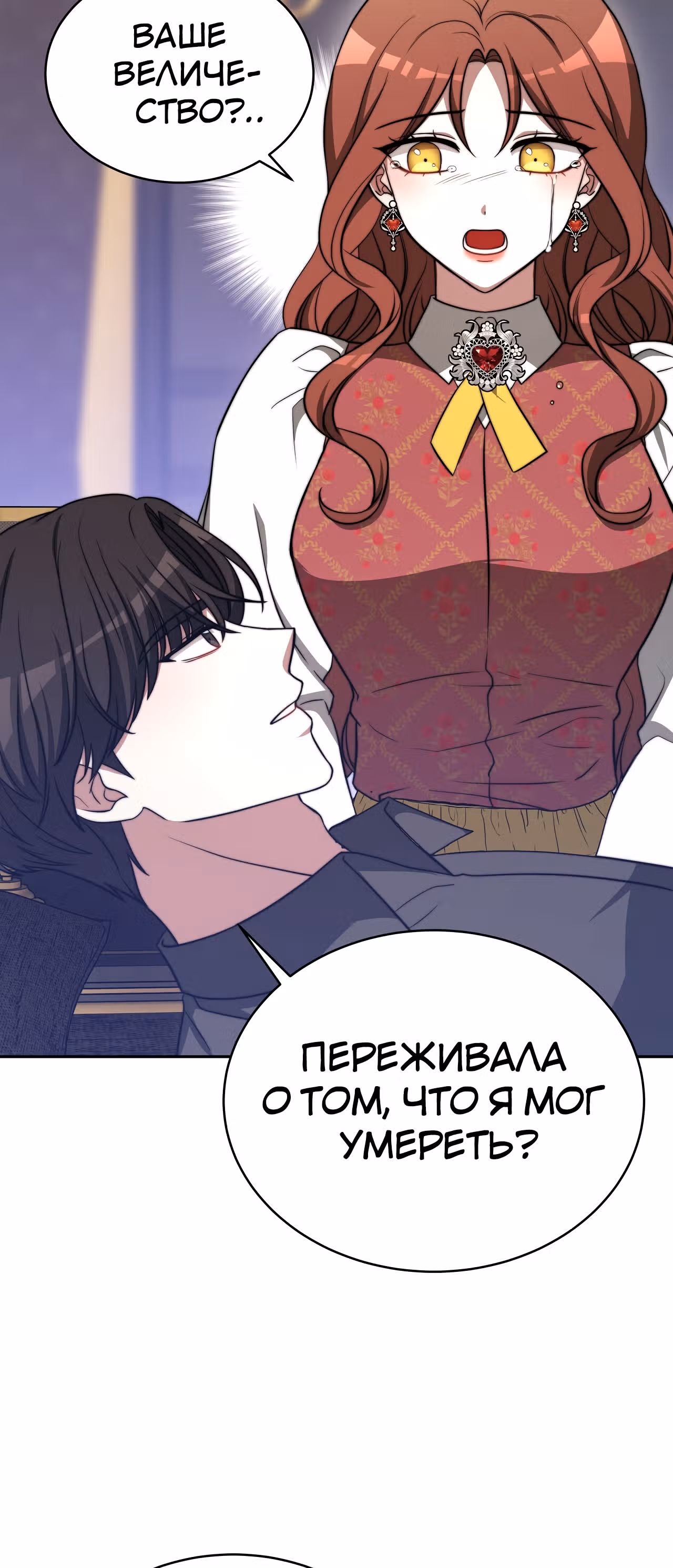 Брак на троих — Том 1 · Глава 60, страница 44