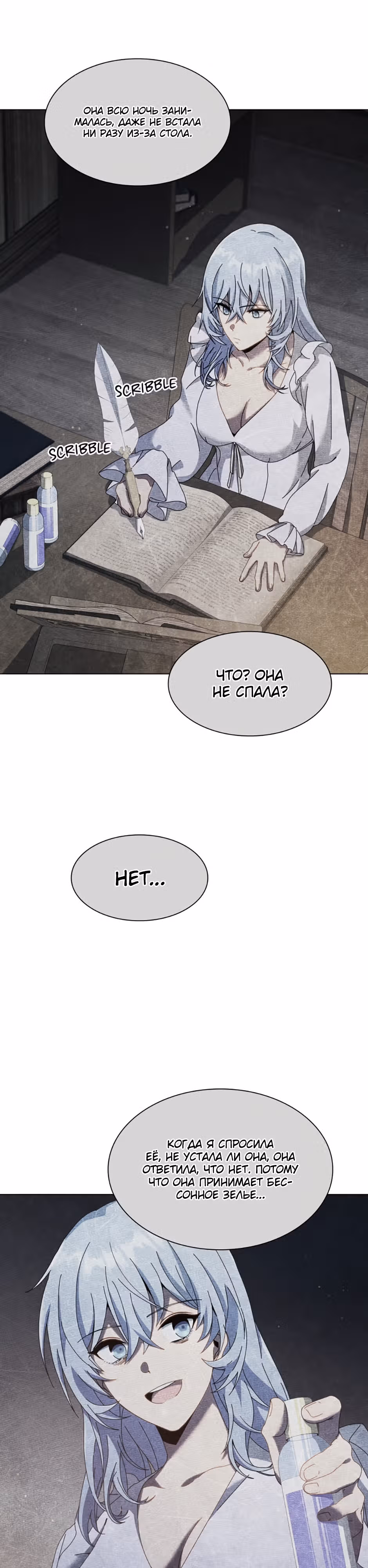 Гений Призыва Школы Некромантов — Том 1 · Глава 40, страница 6