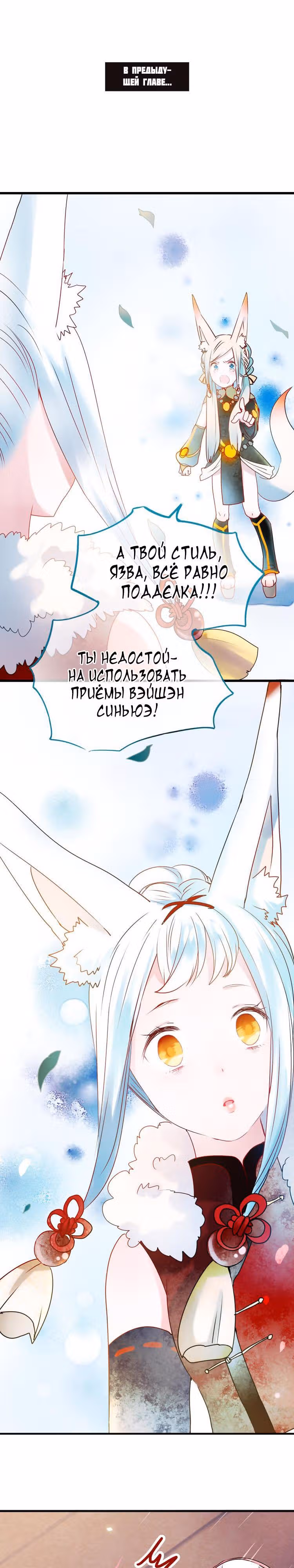 Стать победителем — Том 1 · Глава 13, страница 1