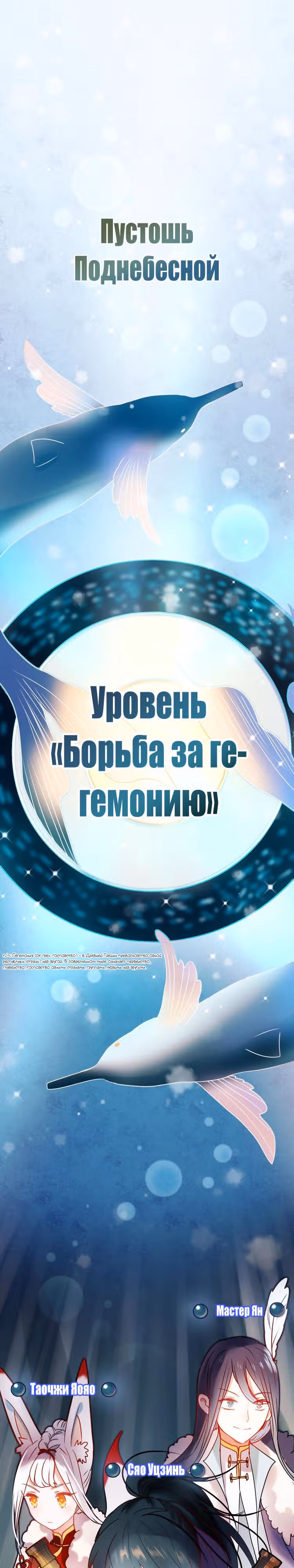 Стать победителем — Том 1 · Глава 13, страница 7