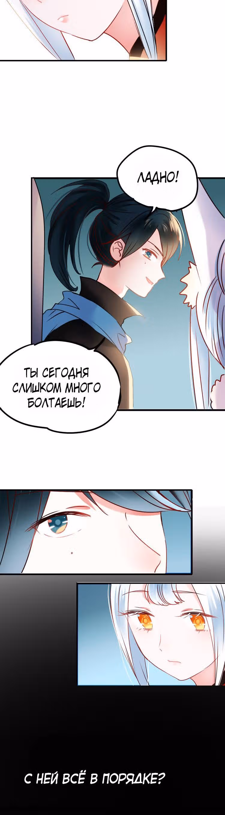 Стать победителем — Том 1 · Глава 13, страница 9