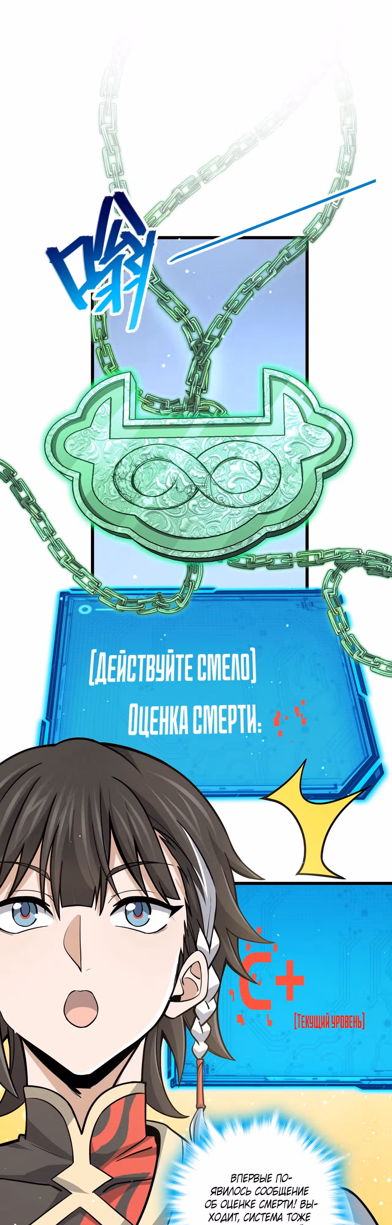 Убейте меня еще несколько раз, и я стану непобедимым. — Том 1 · Глава 3, страница 18