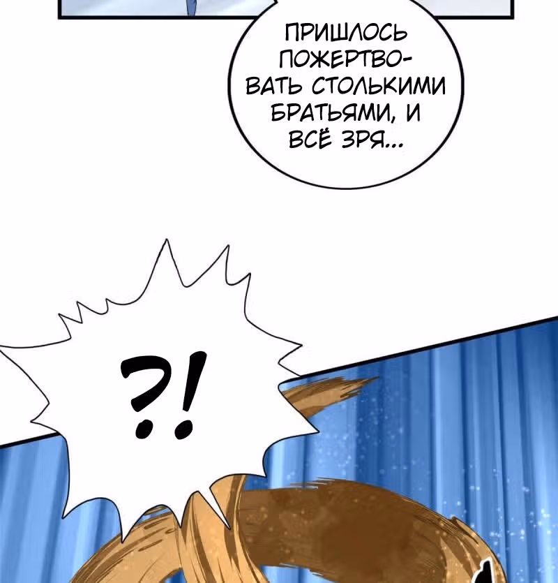 У меня есть 999 разных способностей — Том 1 · Глава 68, страница 24