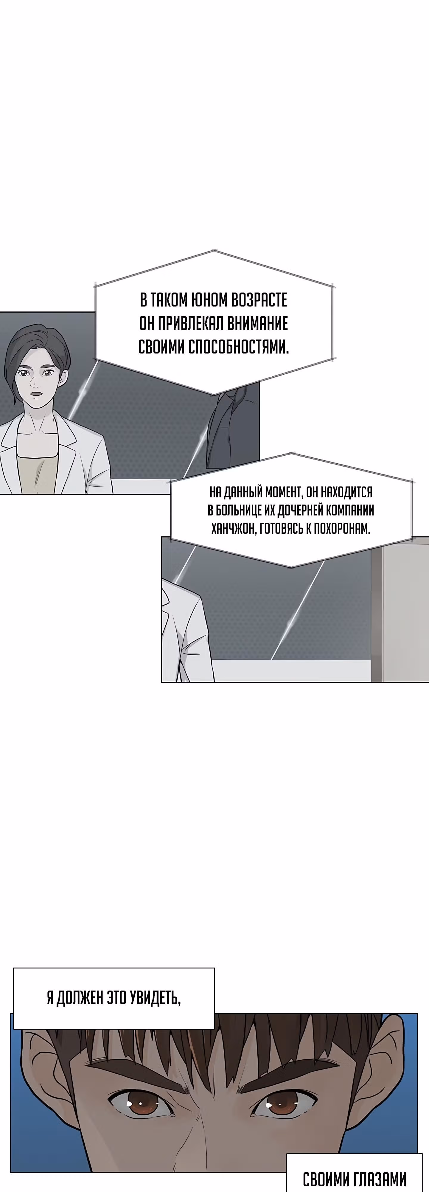 Обратно из могилы | Бэк Энд — Том 1 · Глава 3, страница 5