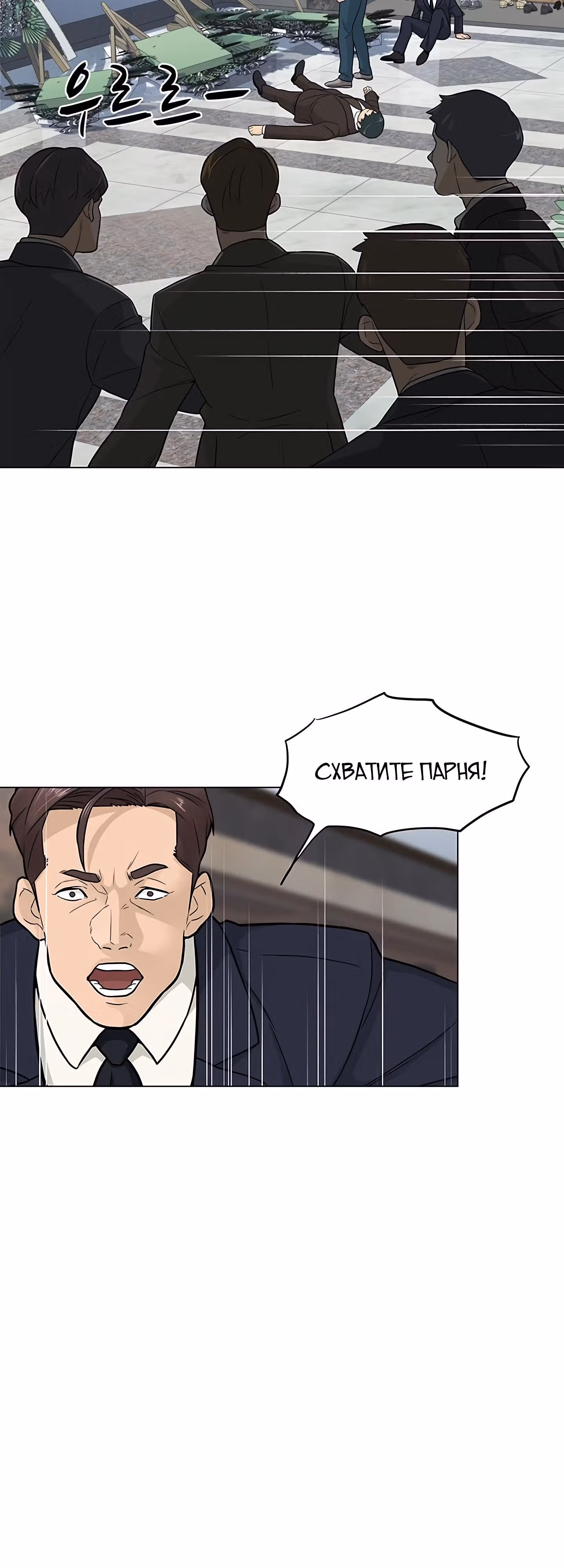 Обратно из могилы | Бэк Энд — Том 1 · Глава 3, страница 46