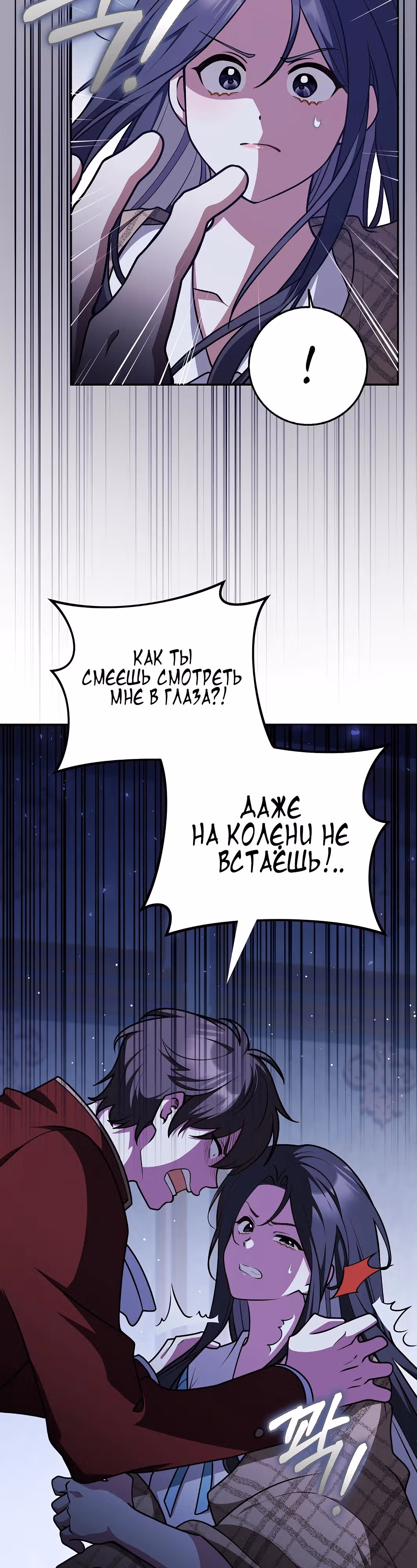 Друзья так не делают — Том 1 · Глава 45, страница 37