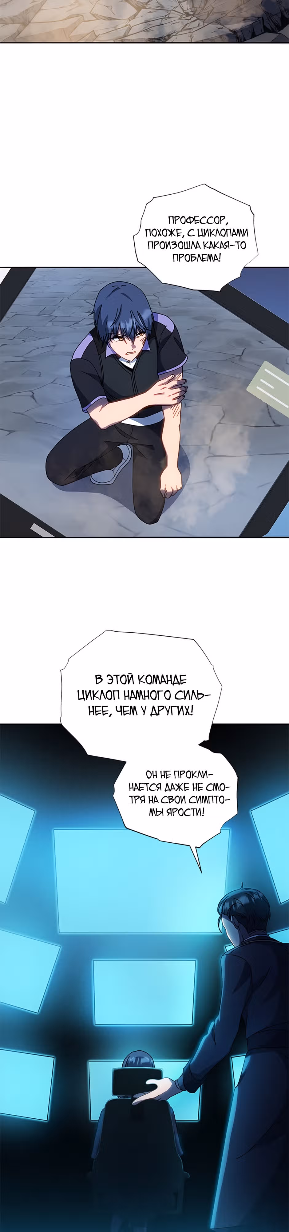 Гений Призыва Школы Некромантов — Том 1 · Глава 41, страница 30