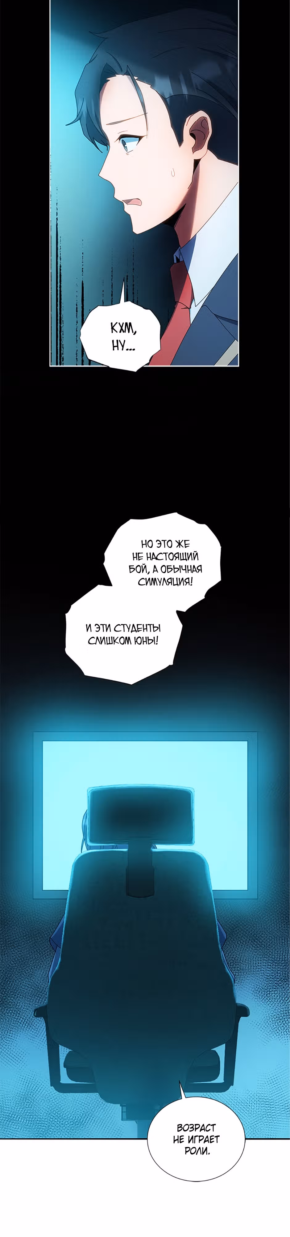 Гений Призыва Школы Некромантов — Том 1 · Глава 41, страница 33