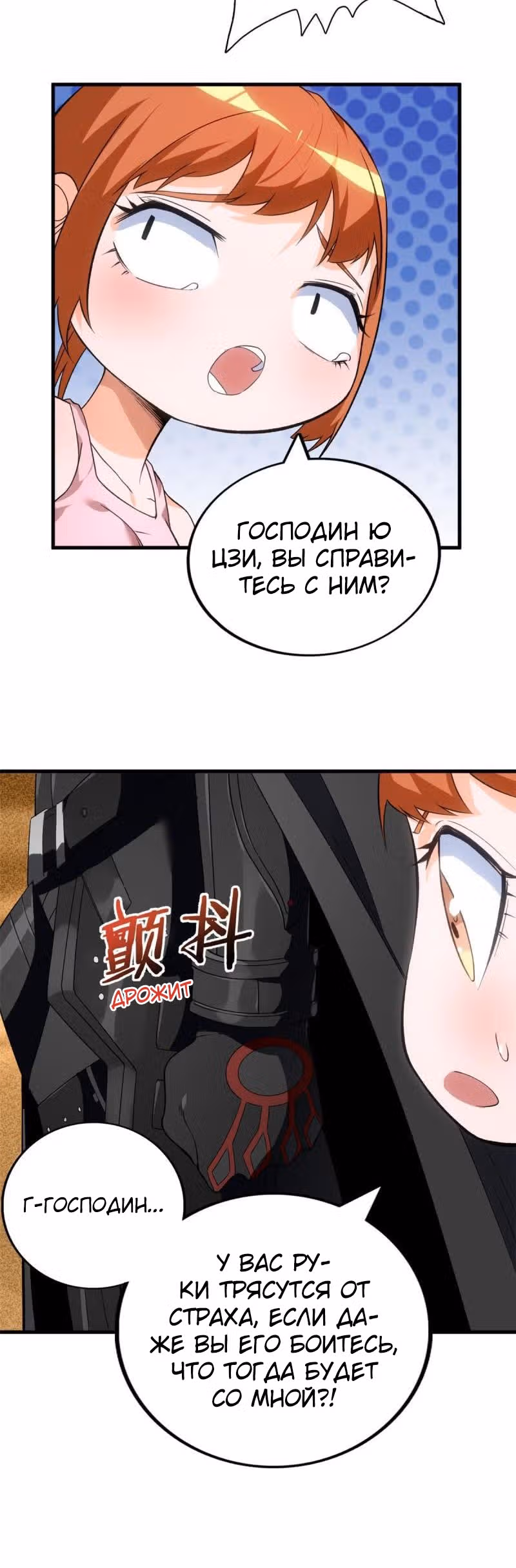 У меня есть 999 разных способностей — Том 1 · Глава 69, страница 11